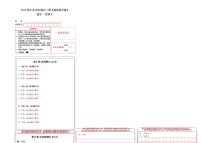 初中语文中考复习 语文-（湖北武汉卷）【试题猜想】2022年中考考前最后一卷（答题卡）