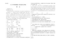 初中语文中考复习 语文-（湖南长沙卷）【试题猜想】2022年中考考前最后一卷（考试版）