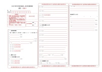 初中语文中考复习 语文-（吉林卷）【试题猜想】2022年中考考前最后一卷（答题卡）