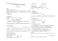 初中语文中考复习 语文-（吉林卷）【试题猜想】2022年中考考前最后一卷（考试版）