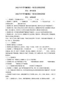 初中语文中考复习 语文-（江苏南京卷）【试题猜想】2022年中考考前最后一卷（参考答案）