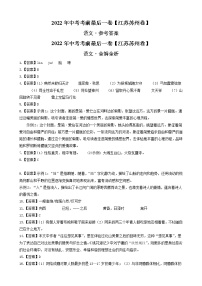 初中语文中考复习 语文-（江苏苏州卷）【试题猜想】2022年中考考前最后一卷（参考答案）