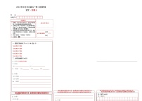 初中语文中考复习 语文-（江西卷）【试题猜想】2022年中考考前最后一卷（答题卡）