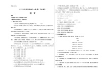 初中语文中考复习 语文-（江西卷）【试题猜想】2022年中考考前最后一卷（考试版）