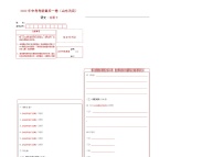 初中语文中考复习 语文-（山东济南卷）【试题猜想】2022年中考考前最后一卷（答题卡）