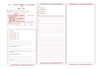 初中语文中考复习 语文-（山东青岛卷）【试题猜想】2022年中考考前最后一卷（答题卡）