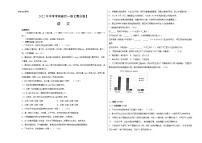 初中语文中考复习 语文-（山东青岛卷）【试题猜想】2022年中考考前最后一卷（考试版）