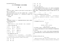 初中语文中考复习 语文-（天津卷）【试题猜想】2022年中考考前最后一卷（考试版）