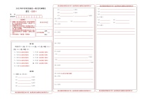 初中语文中考复习 语文-（天津卷）【试题猜想】2022年中考考前最后一卷（答题卡）