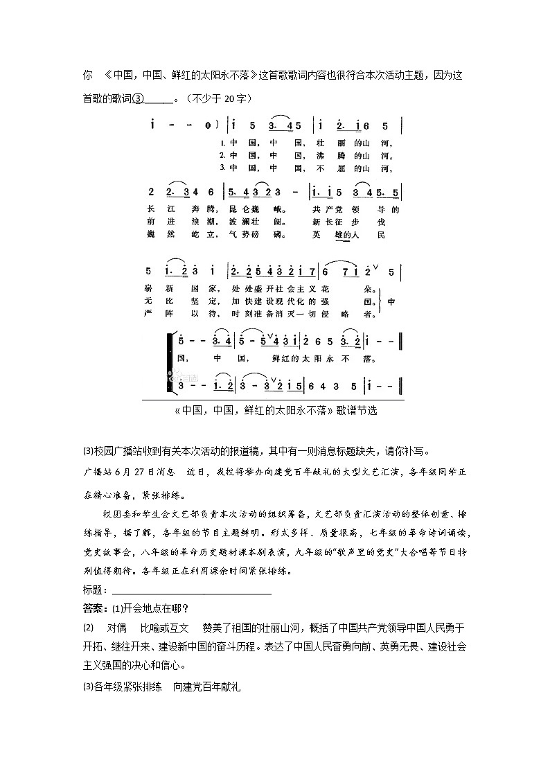 备战2023年新中考二轮语文专题导练 考点12修辞手法（原卷版）第3页