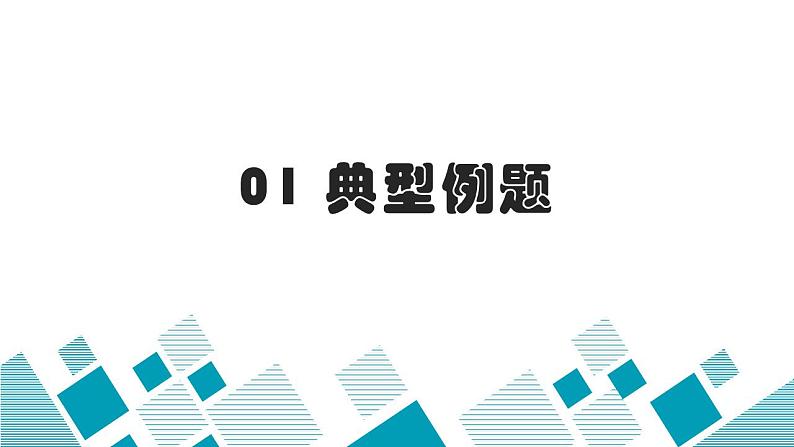 初中语文中考复习 专题06  理解词语含义，赏析词语的表达效果（PPT）-2023年中考语文阅读理解之散文阅读重点难点汇编（带答案）第3页