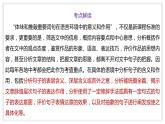 初中语文中考复习 专题07  理解句子含义，赏析句子的表达效果（PPT）-2023年中考语文阅读理解之散文阅读重点难点汇编