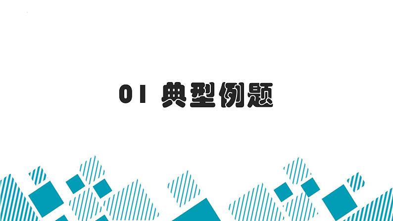 初中语文中考复习 专题08  段落的作用（PPT）-2023年中考语文阅读理解之散文阅读重点难点汇编第3页