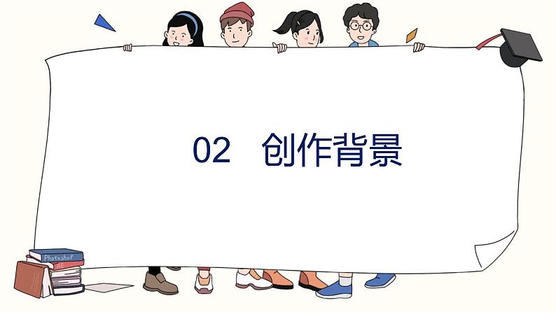 初中语文中考复习 专题03  名著阅读之《骆驼祥子》-2022年中考语文一轮复习黄金考点讲练测课件PPT第5页