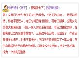 初中语文中考复习 专题03  文章的线索（PPT）-2023年中考语文阅读理解之散文阅读重点难点汇编