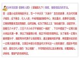 初中语文中考复习 专题04  文章的记叙顺序（PPT）-2023年中考语文阅读理解之散文阅读重点难点汇编
