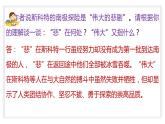 初中语文中考复习 专题02  文章的标题（PPT）-2023年中考语文阅读理解之散文阅读重点难点汇编