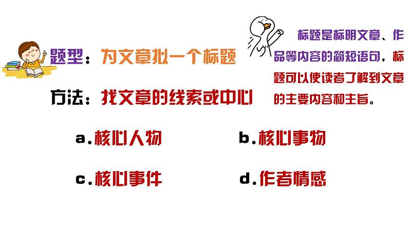 初中语文中考复习 专题01  散文阅读考点汇总（PDF）-2023年中考语文阅读理解之散文阅读重点难点汇编03