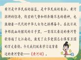 人教七下语文 第2单元 5 《黄河颂》 PPT课件