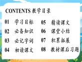 人教七下语文 第2单元 5 《黄河颂》 PPT课件