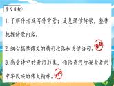 人教七下语文 第2单元 5 《黄河颂》 PPT课件