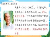 人教七下语文 第2单元 5 《黄河颂》 PPT课件