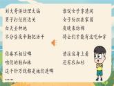 人教七下语文 第2单元 9 《木兰诗》 PPT课件