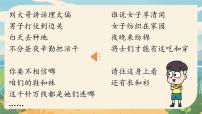 语文人教部编版8 木兰诗说课ppt课件