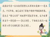 人教七下语文 第2单元 9 《木兰诗》 PPT课件