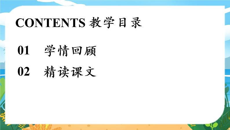 人教七下语文 第6单元 22《伟大的悲剧》 PPT课件02