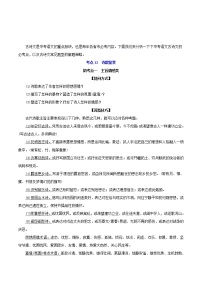 微专题三 古诗文阅读- 《三步冲刺中考•语文》（全国通用）之第1步小题夯基础