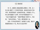 部编版语文八年级下册 口语交际：应对 课件+教案+同步练习