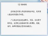 部编版语文八年级下册 口语交际：应对 课件+教案+同步练习