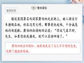 部编版语文八年级下册 口语交际：应对 课件+教案+同步练习
