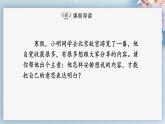 部编版语文八年级下册 写作：说明的顺序 课件+教案+同步练习