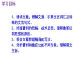 九下语文《曹刿论战》PPT