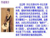 九下语文《曹刿论战》PPT