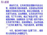 九下语文《过零丁洋》PPT
