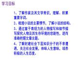 九下语文《孔乙己》PPT