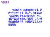 九下语文《送东阳马生序》PPT