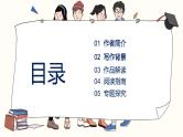 初中语文中考复习 专题10  名著阅读之《水浒传》-2022年中考语文一轮复习黄金考点讲练测课件PPT