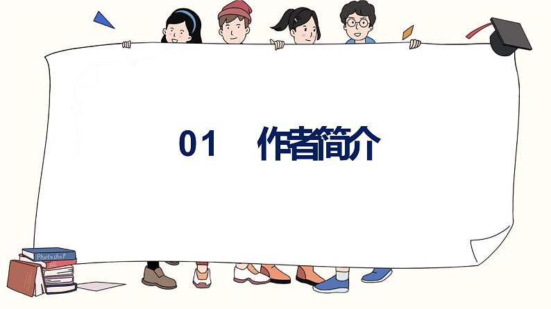 初中语文中考复习 专题11  名著阅读之《昆虫记》-2022年中考语文一轮复习黄金考点讲练测课件PPT03
