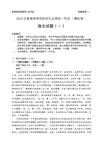 初中语文人教部编版九年级下册统一同步测试题