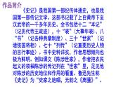九下语文《陈涉世家》PPT课件