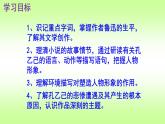 九下语文《孔乙己》PPT课件