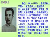 九下语文《孔乙己》PPT课件