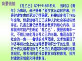 九下语文《孔乙己》PPT课件