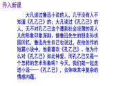 九下语文《孔乙己》优秀实用课件