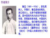 九下语文《孔乙己》优秀实用课件