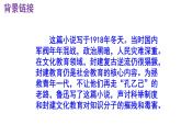 九下语文《孔乙己》优秀实用课件